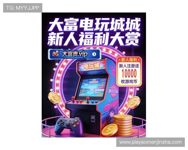 新濠电玩官网最新优惠福利活动，丰富奖励助你轻松赢取丰厚奖金