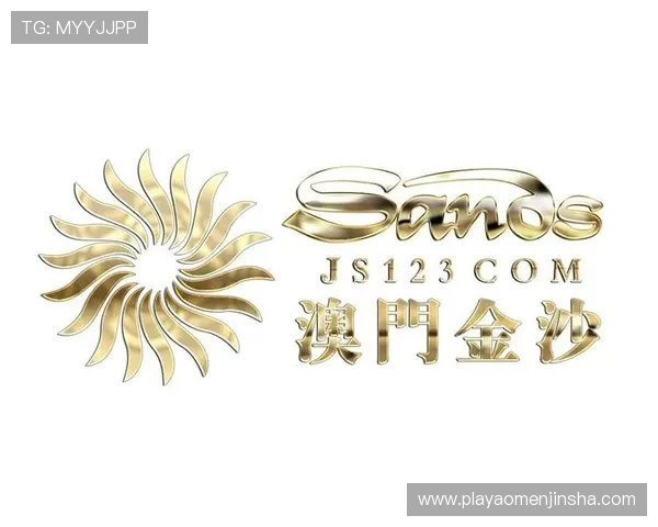 澳门金沙城金沙澳门官方网站提供多样化游戏选择与优质客户服务的全面介绍